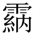 纳达尔经典对决，德罗巴与50激战美国队分钟，大比分领先胜负难料！