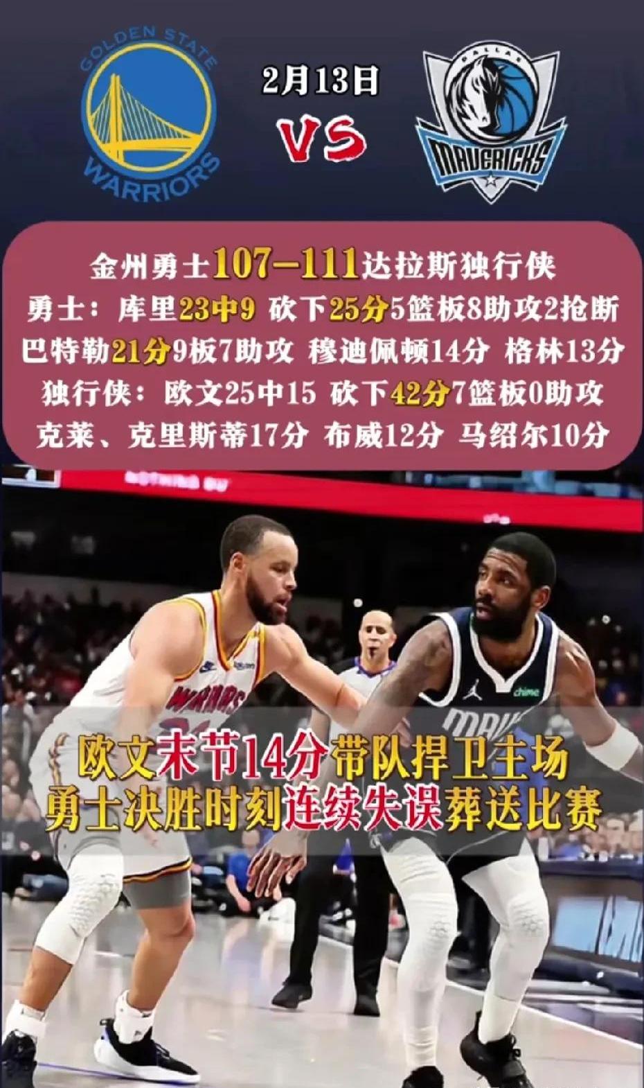 关于浓眉哥关键时刻大比分领先，SKT助力球队获胜！的信息