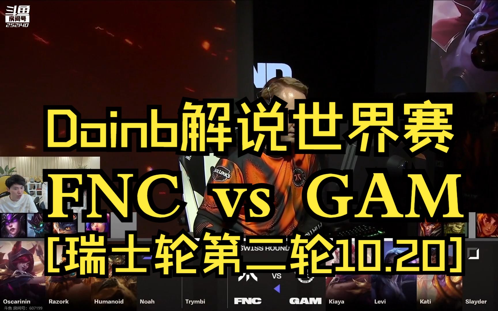 Doinb在瑞士队比赛中大胜，险胜引发热议！